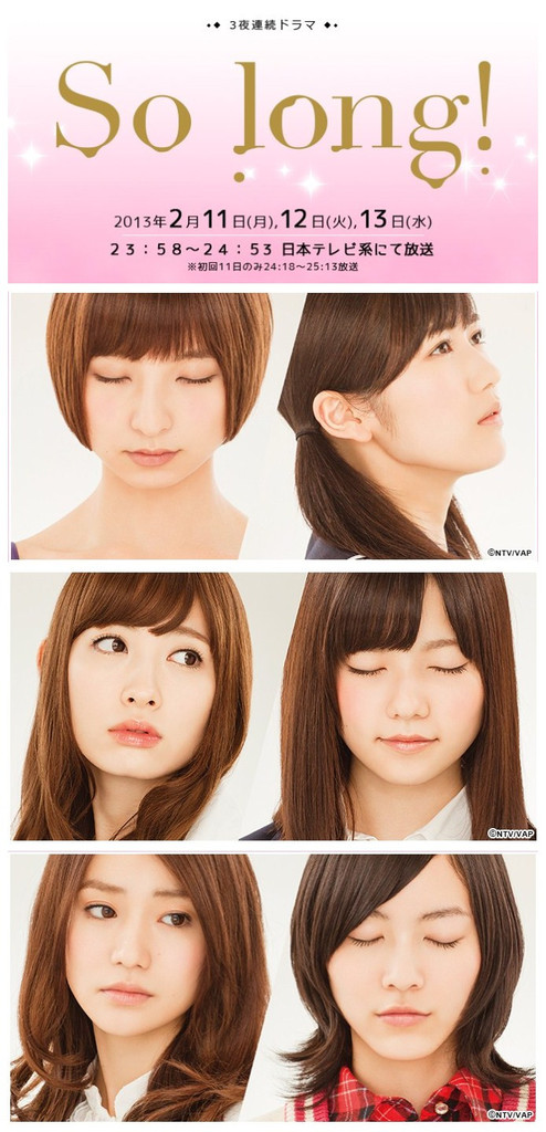 So long！的海报-预告海报 日本