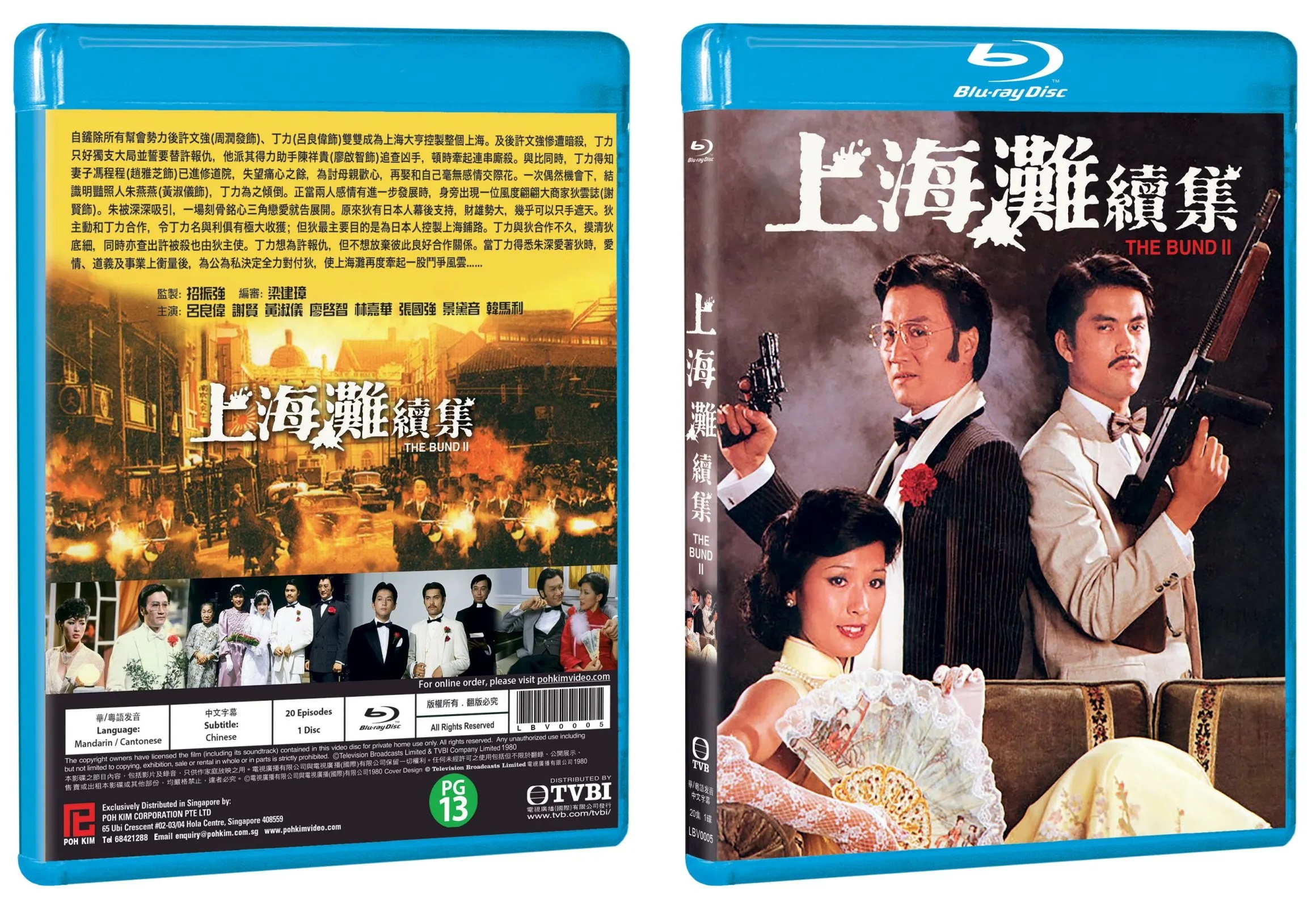 上海滩续集的海报-其他海报 新加坡