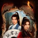 大明悬案录之泥犁篇