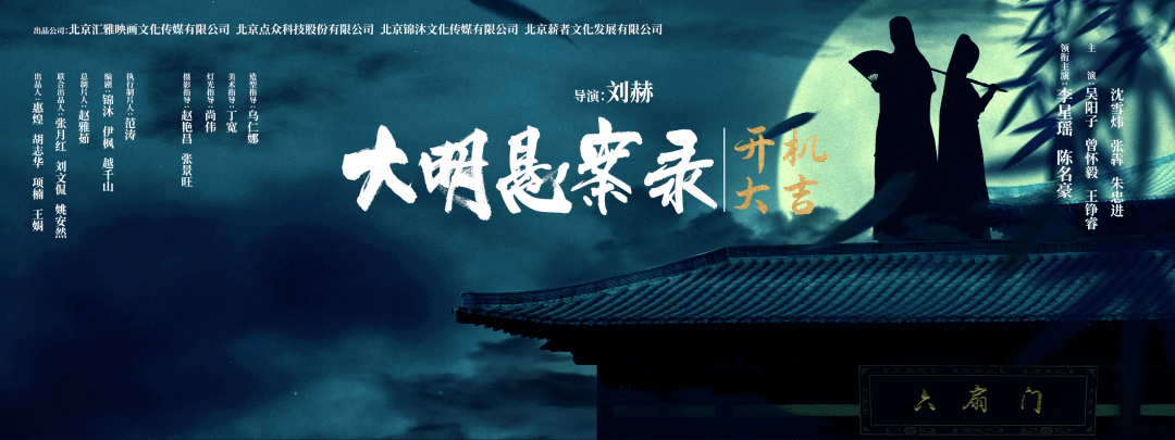 大明悬案录之泥犁篇的海报-其他海报