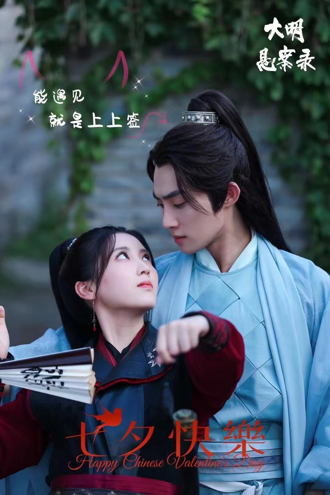 大明悬案录之泥犁篇的海报-预告海报