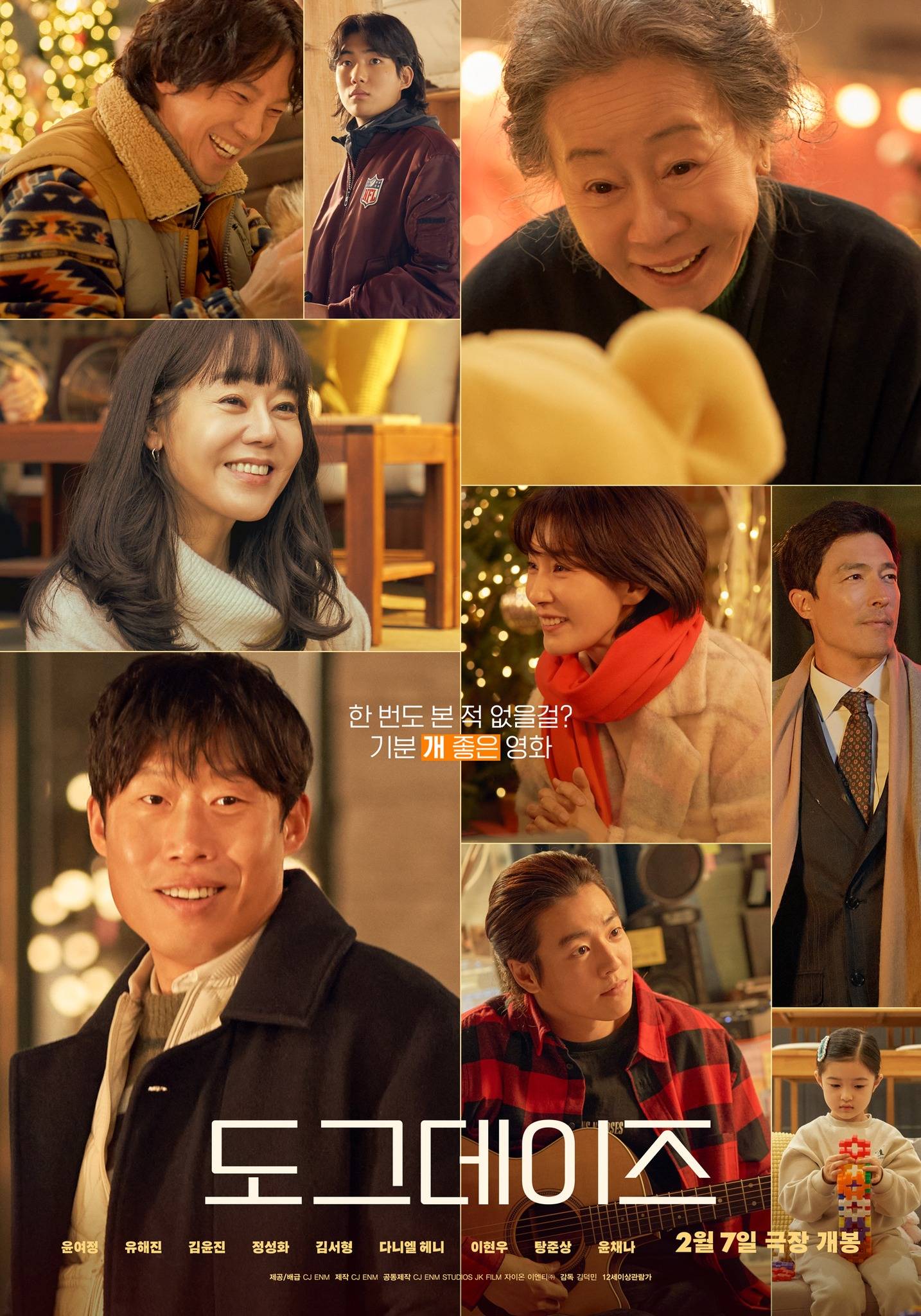 宠爱的海报-正式海报 韩国