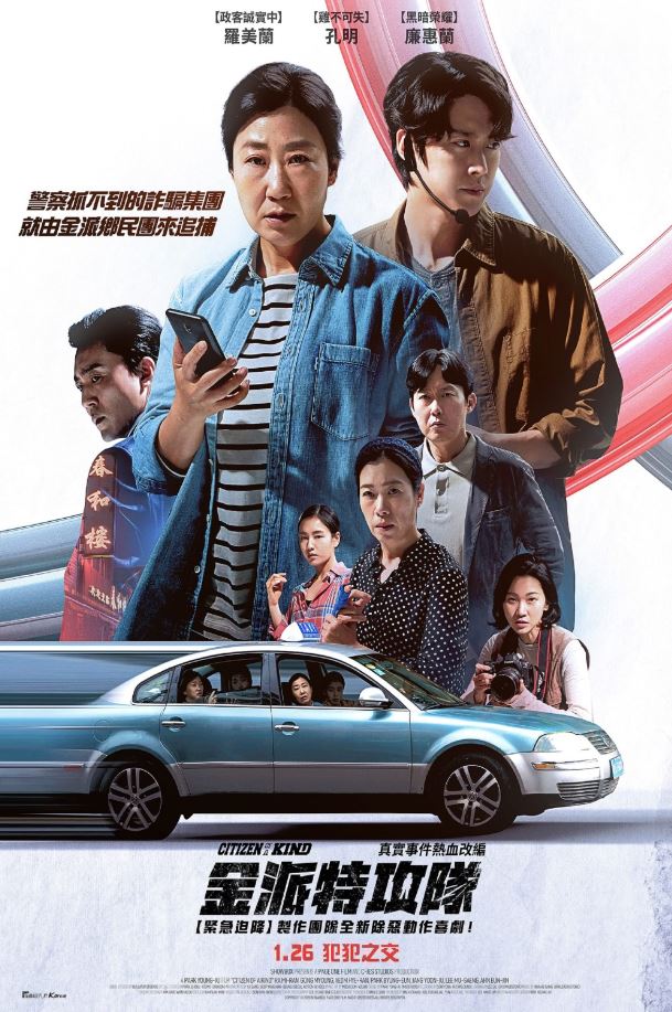 市民德熙的海报-正式海报 中国台湾