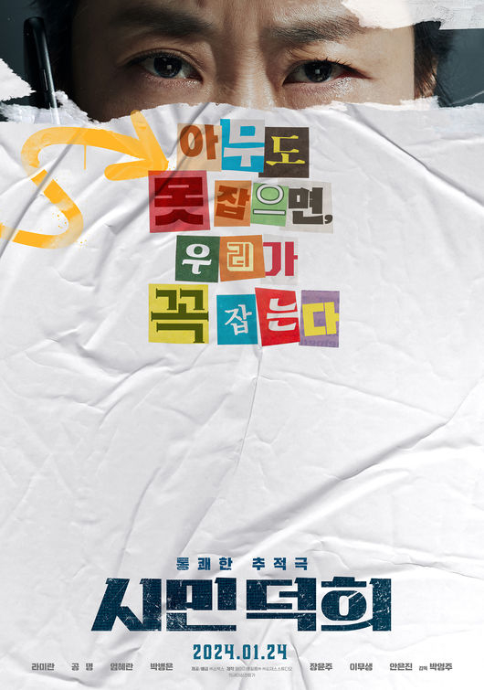 市民德熙的海报-角色海报