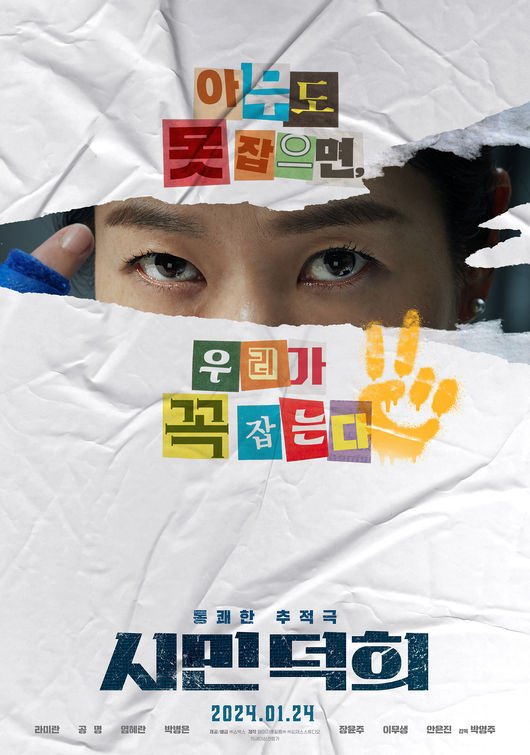 市民德熙的海报-角色海报