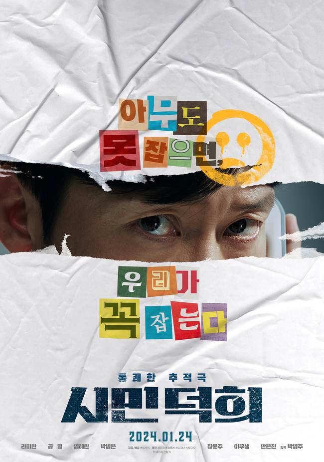 市民德熙的海报-角色海报