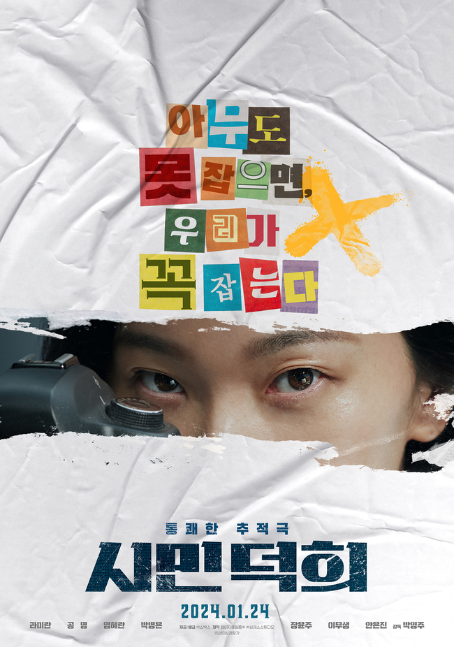 市民德熙的海报-角色海报