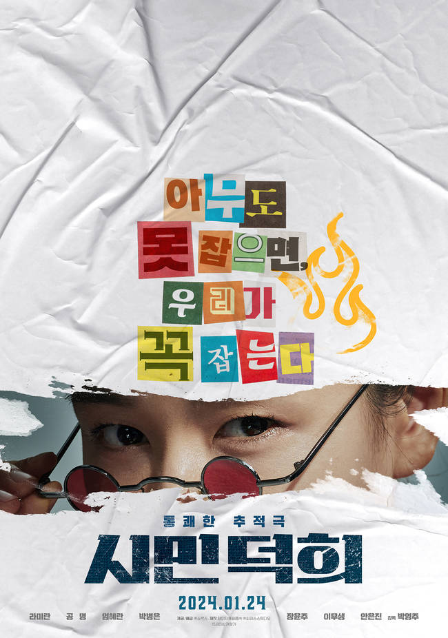 市民德熙的海报-角色海报