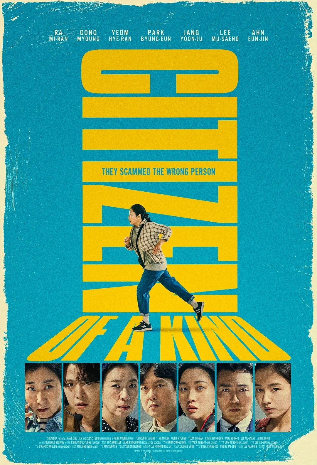 市民德熙的海报-正式海报