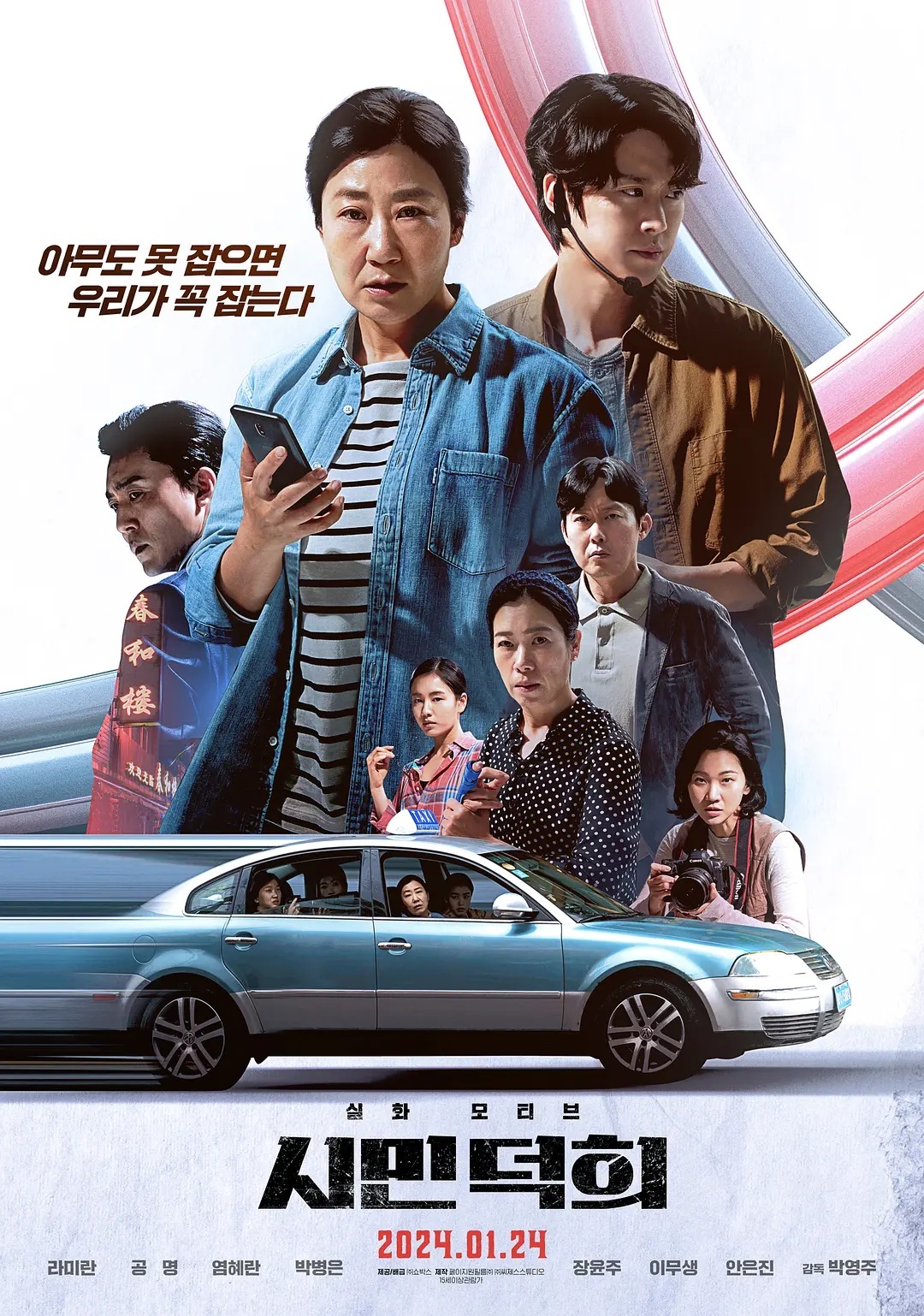 市民德熙的海报-正式海报