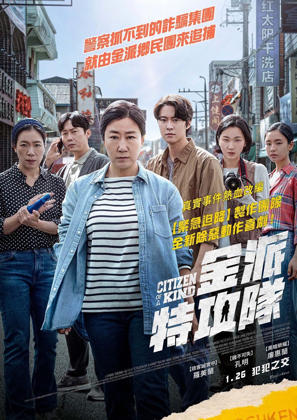 市民德熙的海报-正式海报