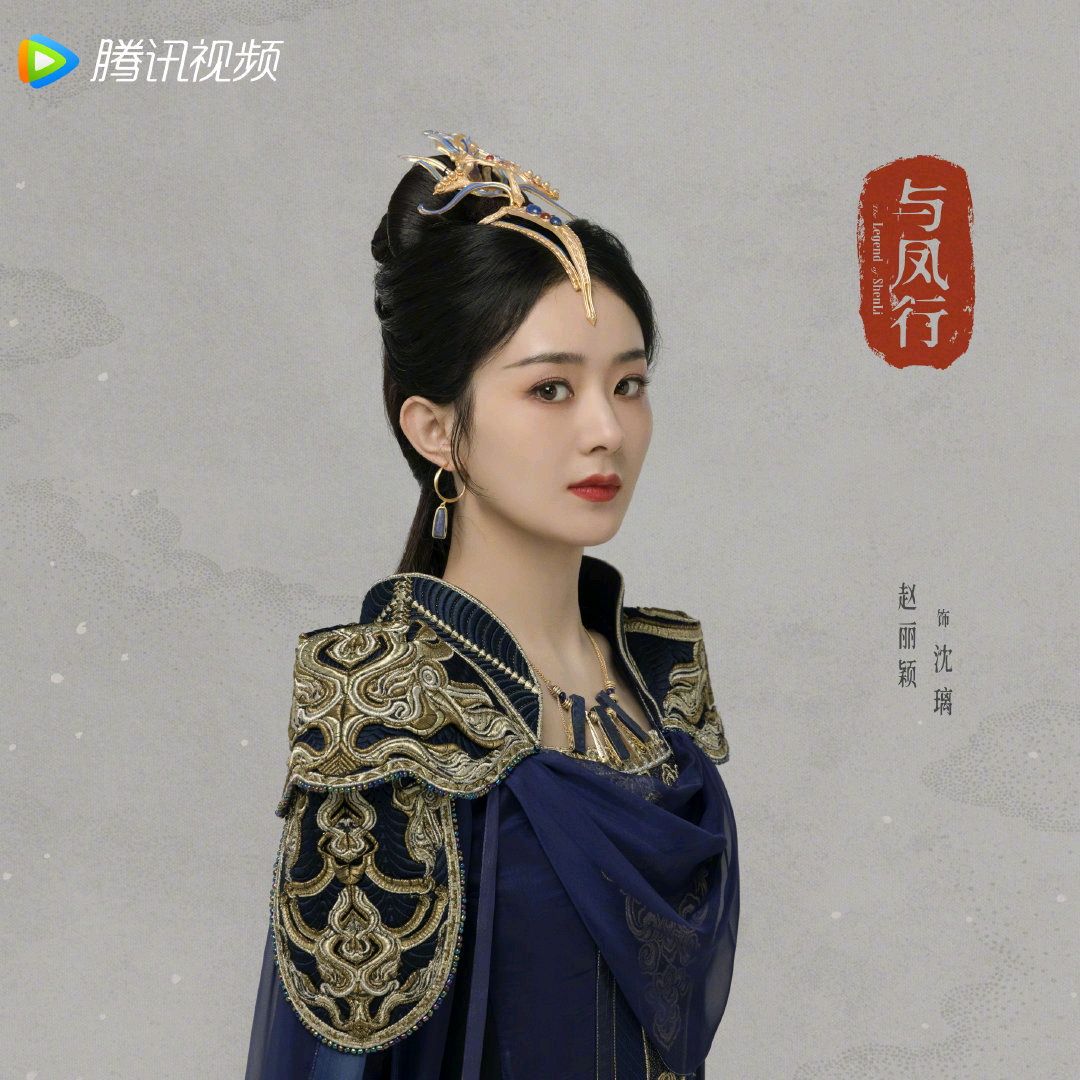 与凤行的海报-角色海报 中国大陆