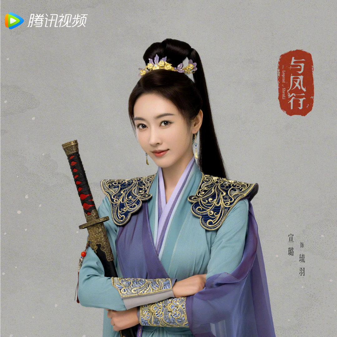 与凤行的海报-角色海报 中国大陆