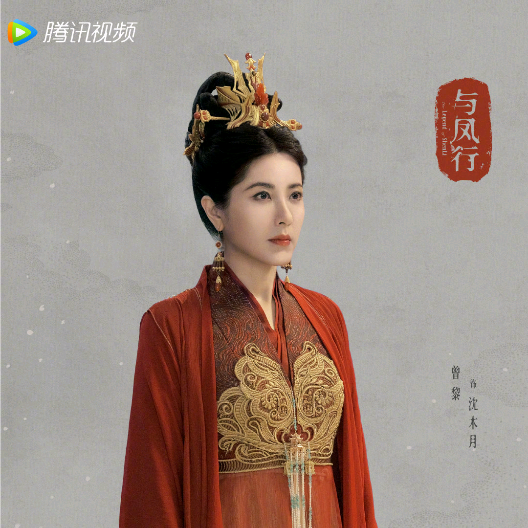 与凤行的海报-角色海报 中国大陆