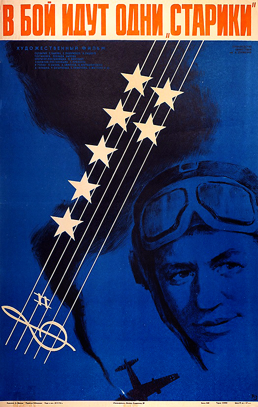 老将出马的海报-正式海报