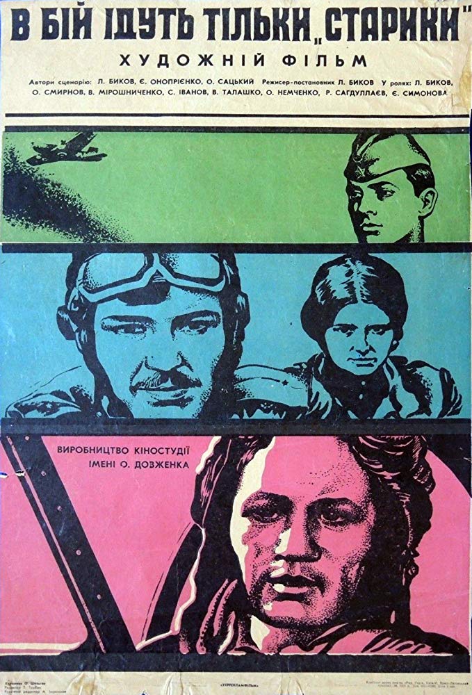 老将出马的海报-正式海报