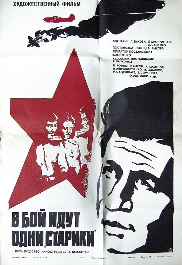 老将出马的海报-其他海报