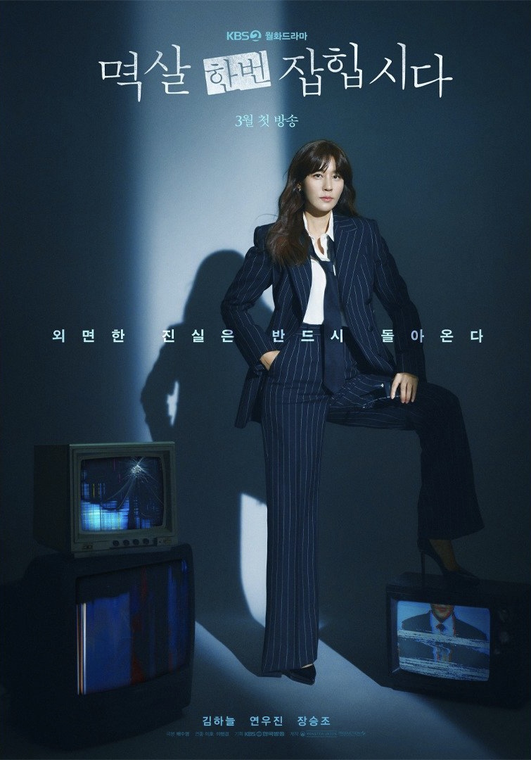 抓住你的衣领的海报-正式海报