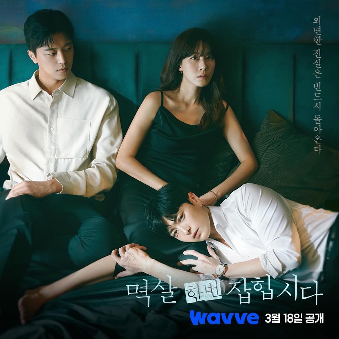 抓住你的衣领的海报-其他海报 韩国