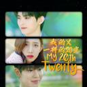 我的X一样的20岁