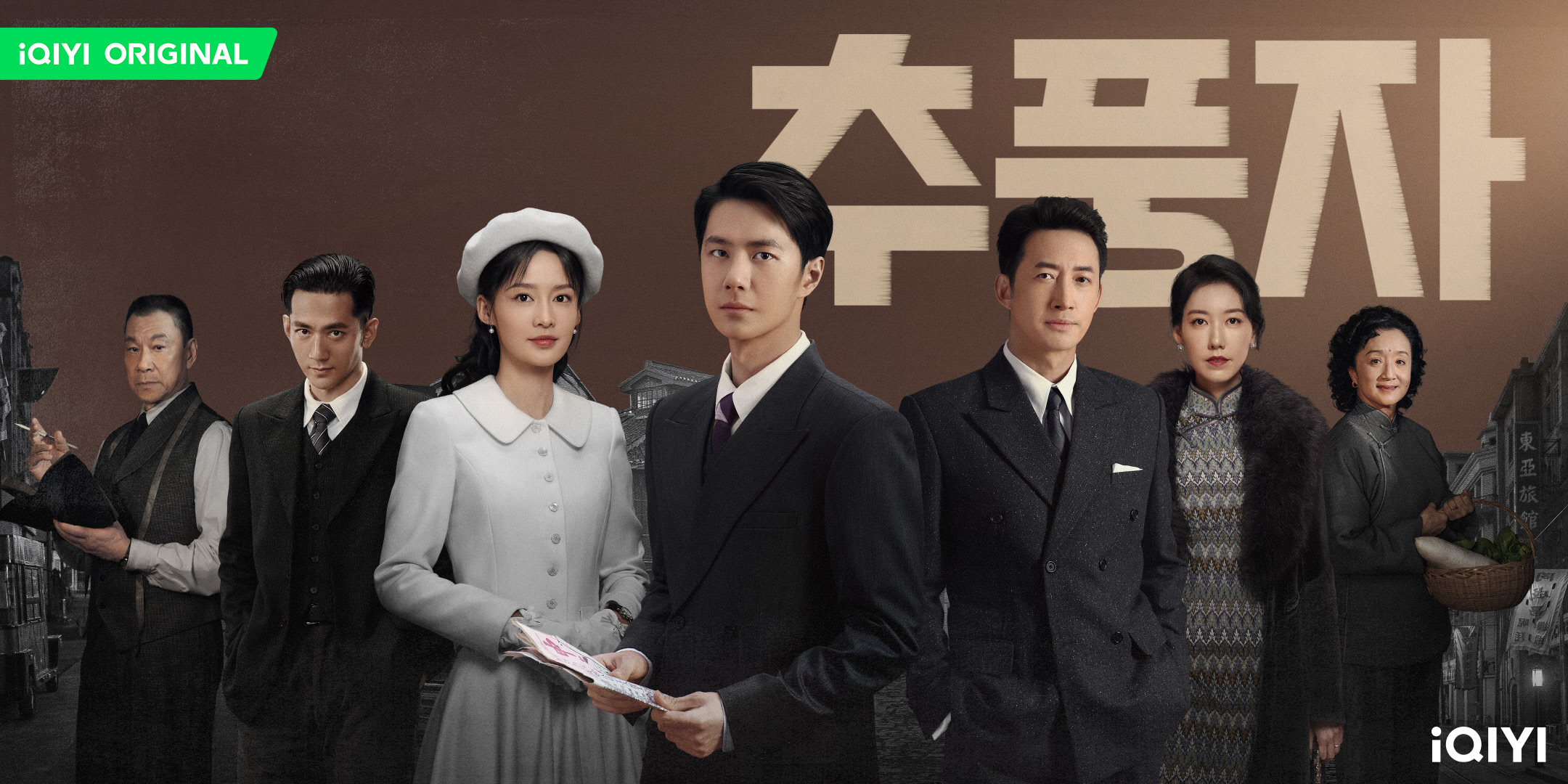 追风者的海报-正式海报 韩国