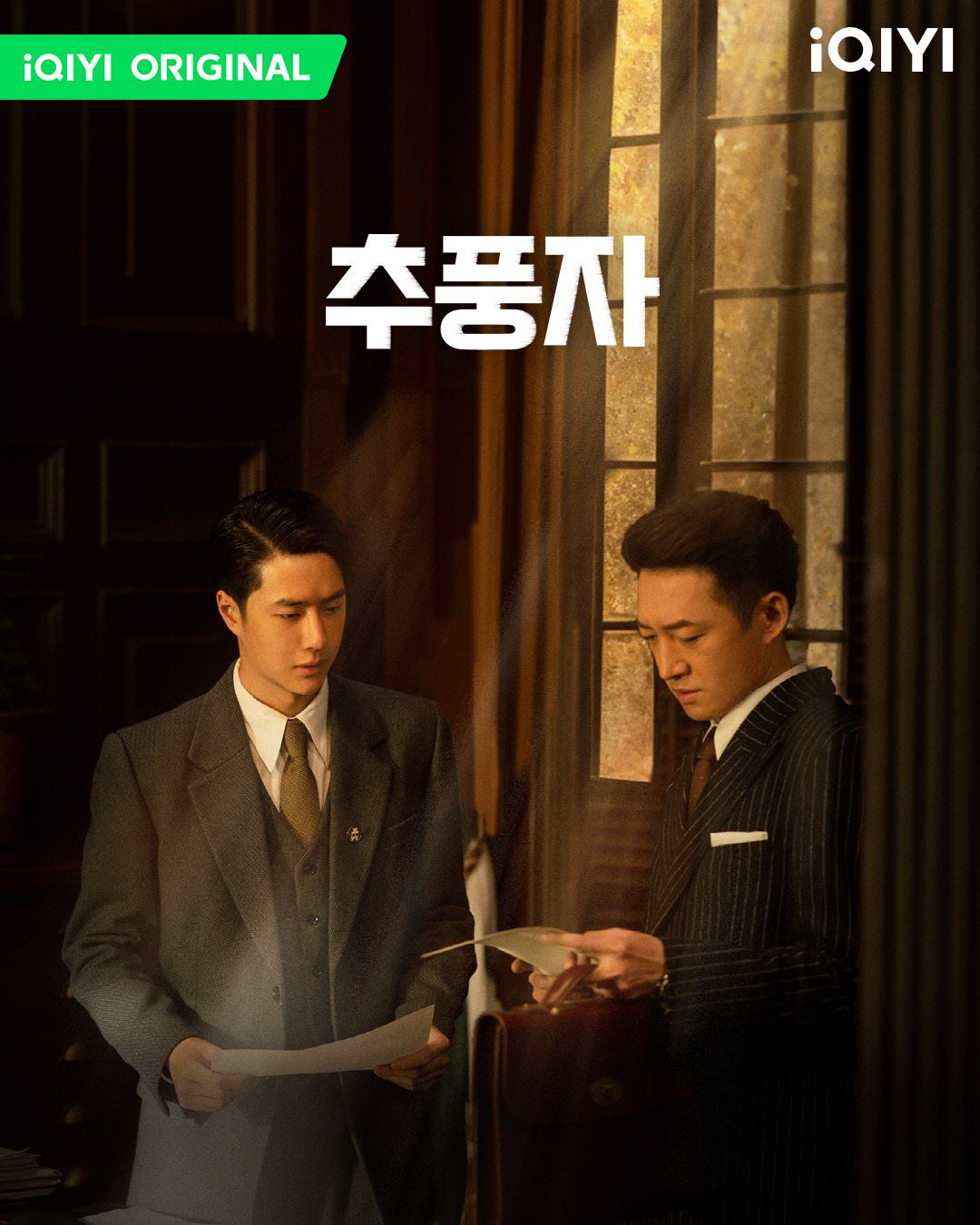 追风者的海报-正式海报 韩国