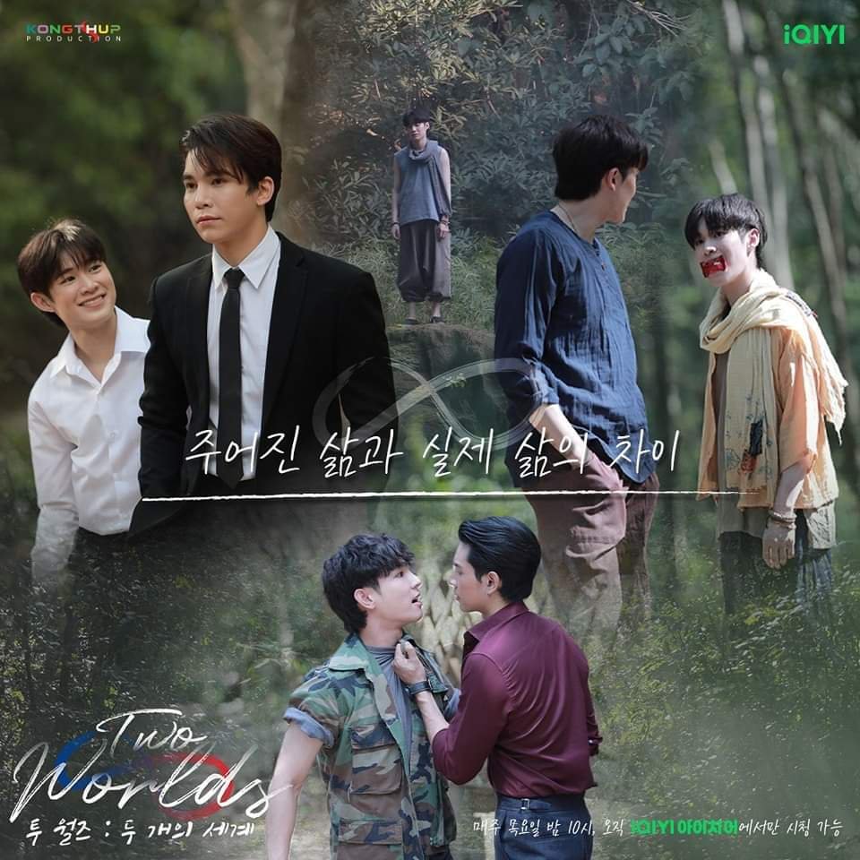 两个世界的海报-其他海报