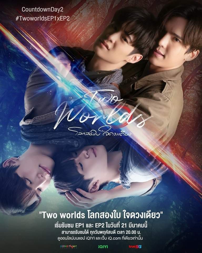 两个世界的海报-其他海报