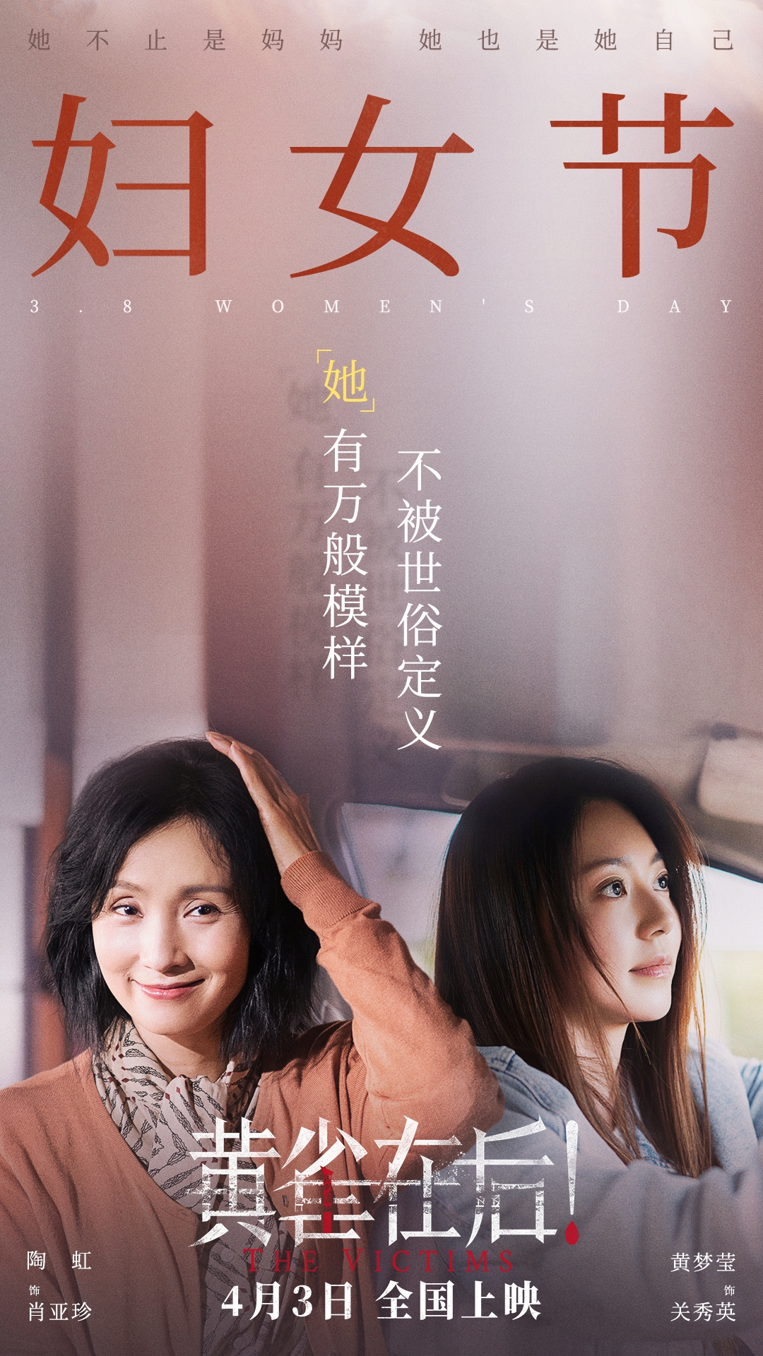 黄雀在后！的海报-其他海报 中国大陆