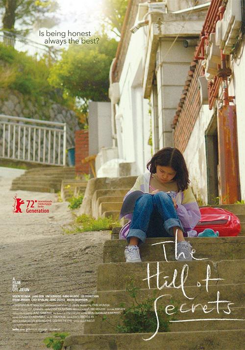 秘密之丘的海报-正式海报