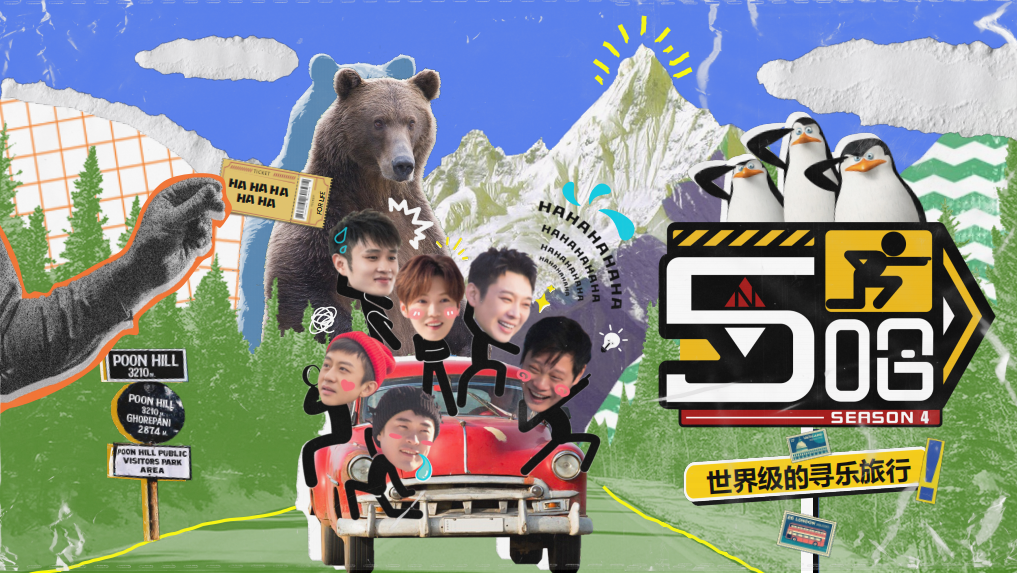 哈哈哈哈哈 第四季的海报-预告海报