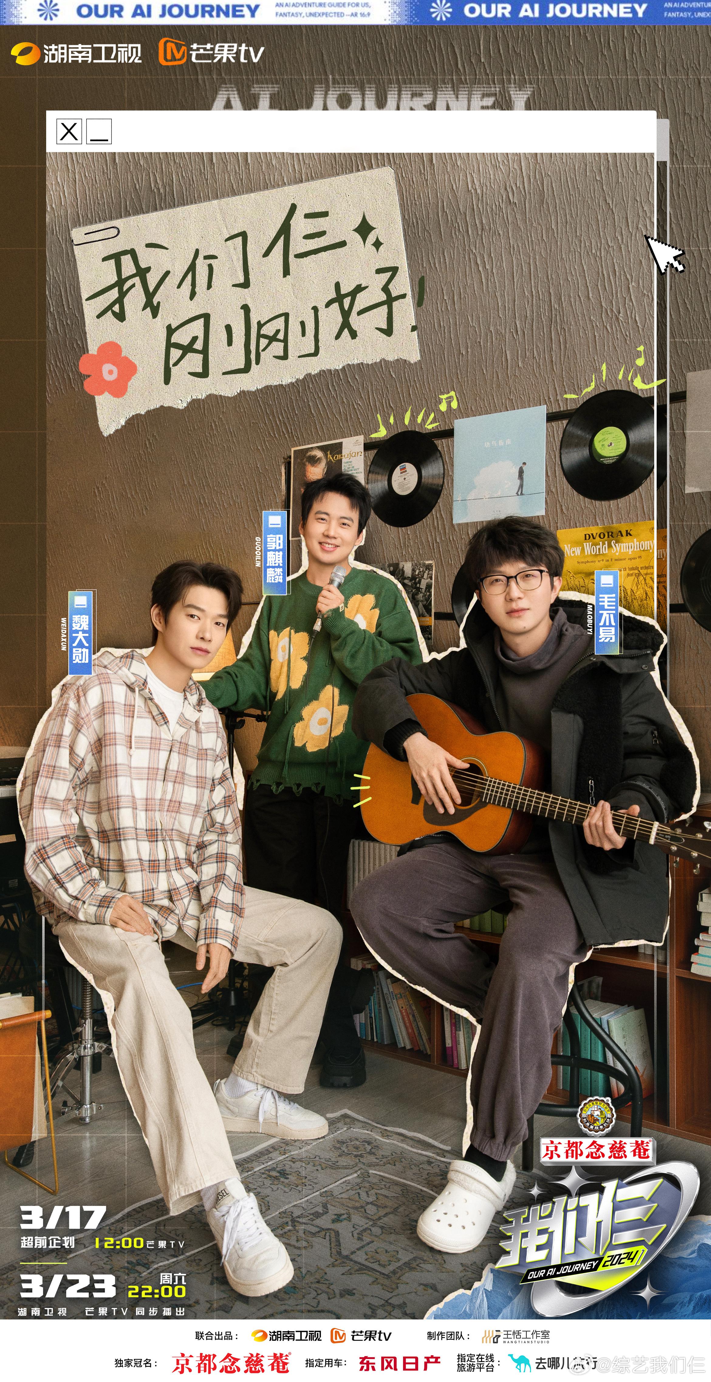 我们仨的海报-正式海报