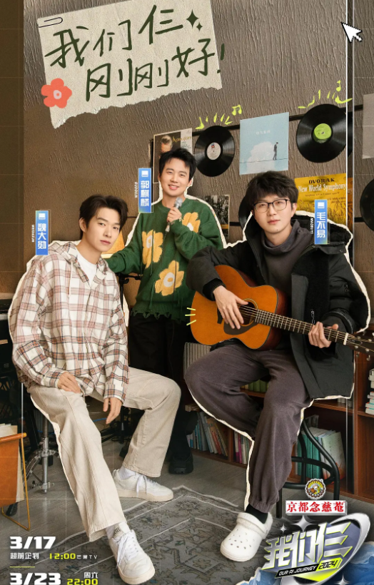 我们仨的海报-其他海报 中国大陆