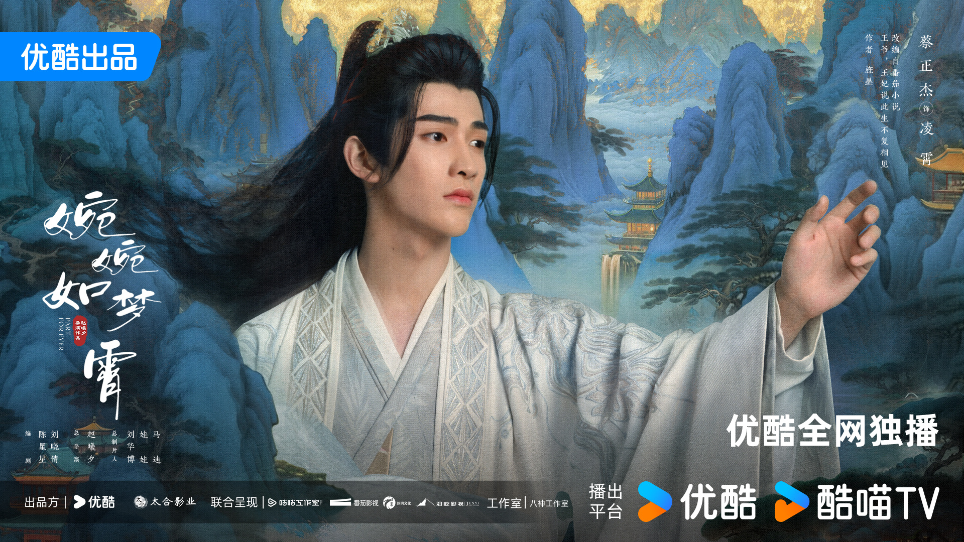 婉婉如梦霄的海报-角色海报