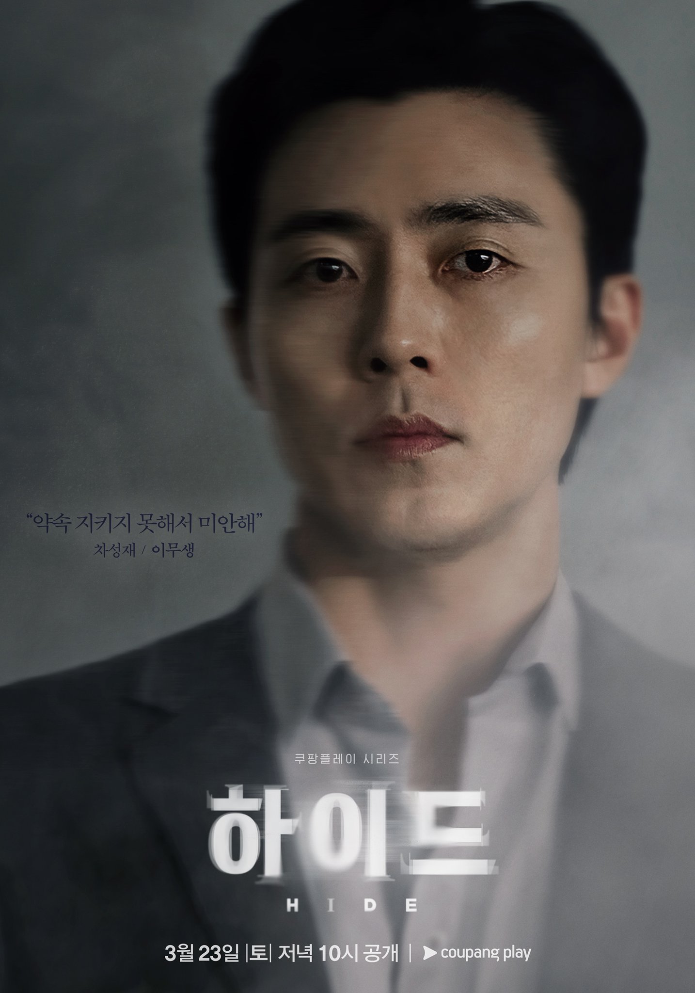 海德的海报-角色海报