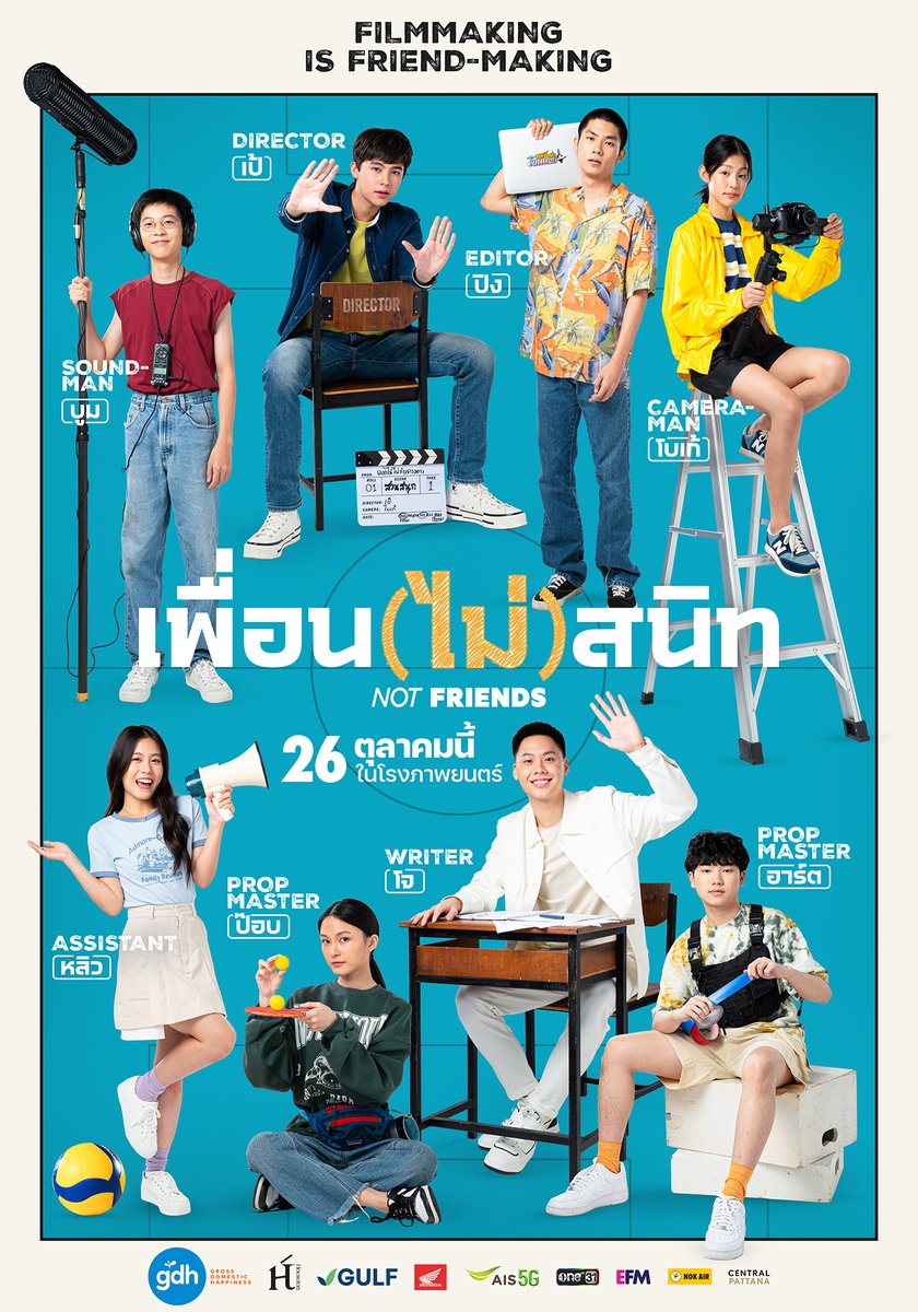 不亲密朋友的海报-其他海报