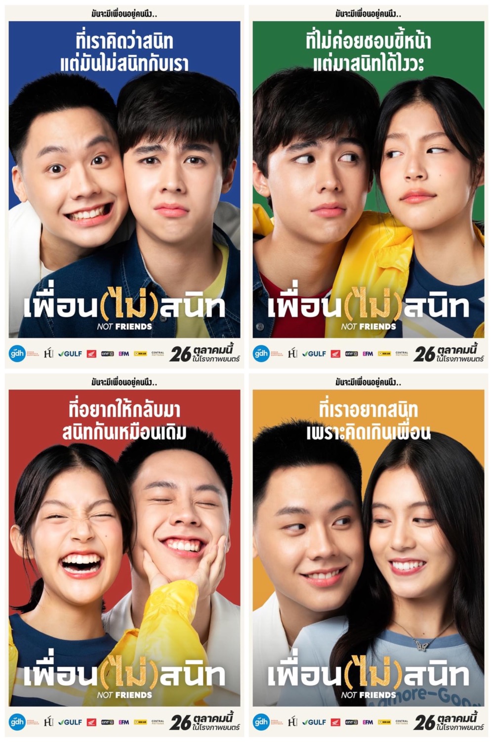 不亲密朋友的海报-其他海报