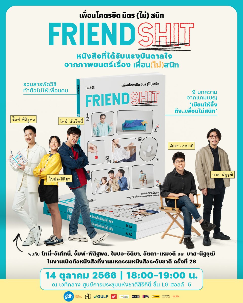 不亲密朋友的海报-其他海报