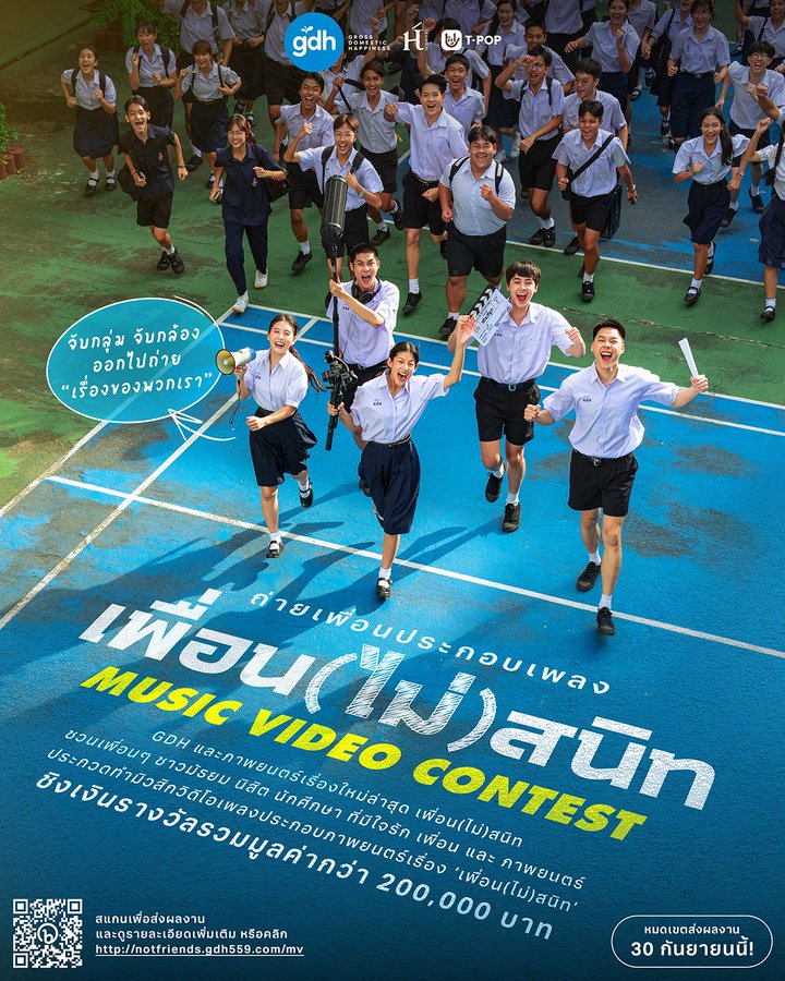 不亲密朋友的海报-其他海报