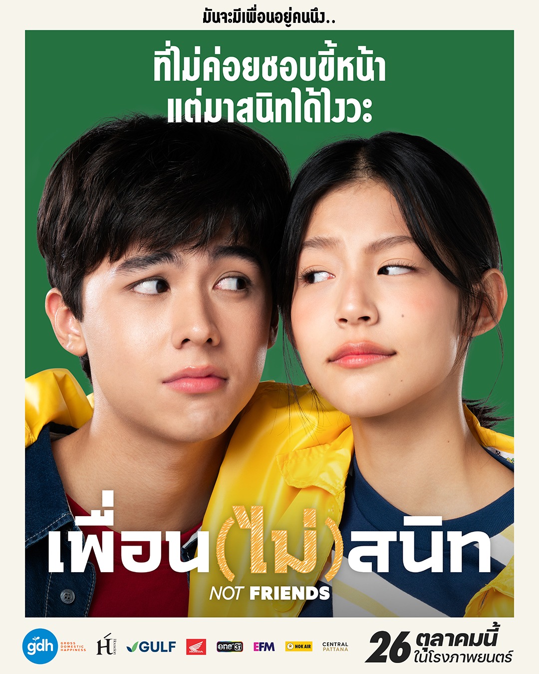 不亲密朋友的海报-角色海报 泰国