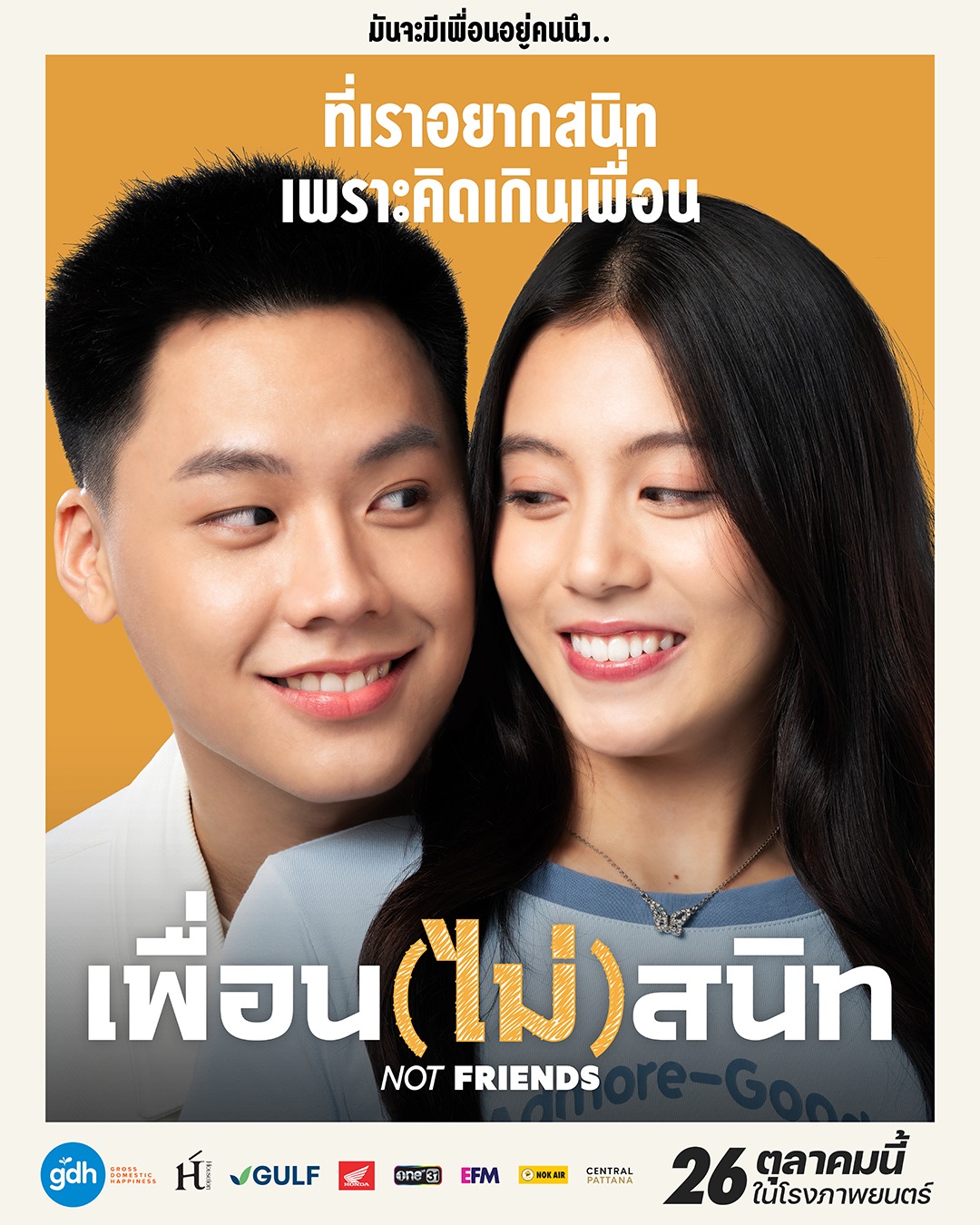 不亲密朋友的海报-角色海报 泰国