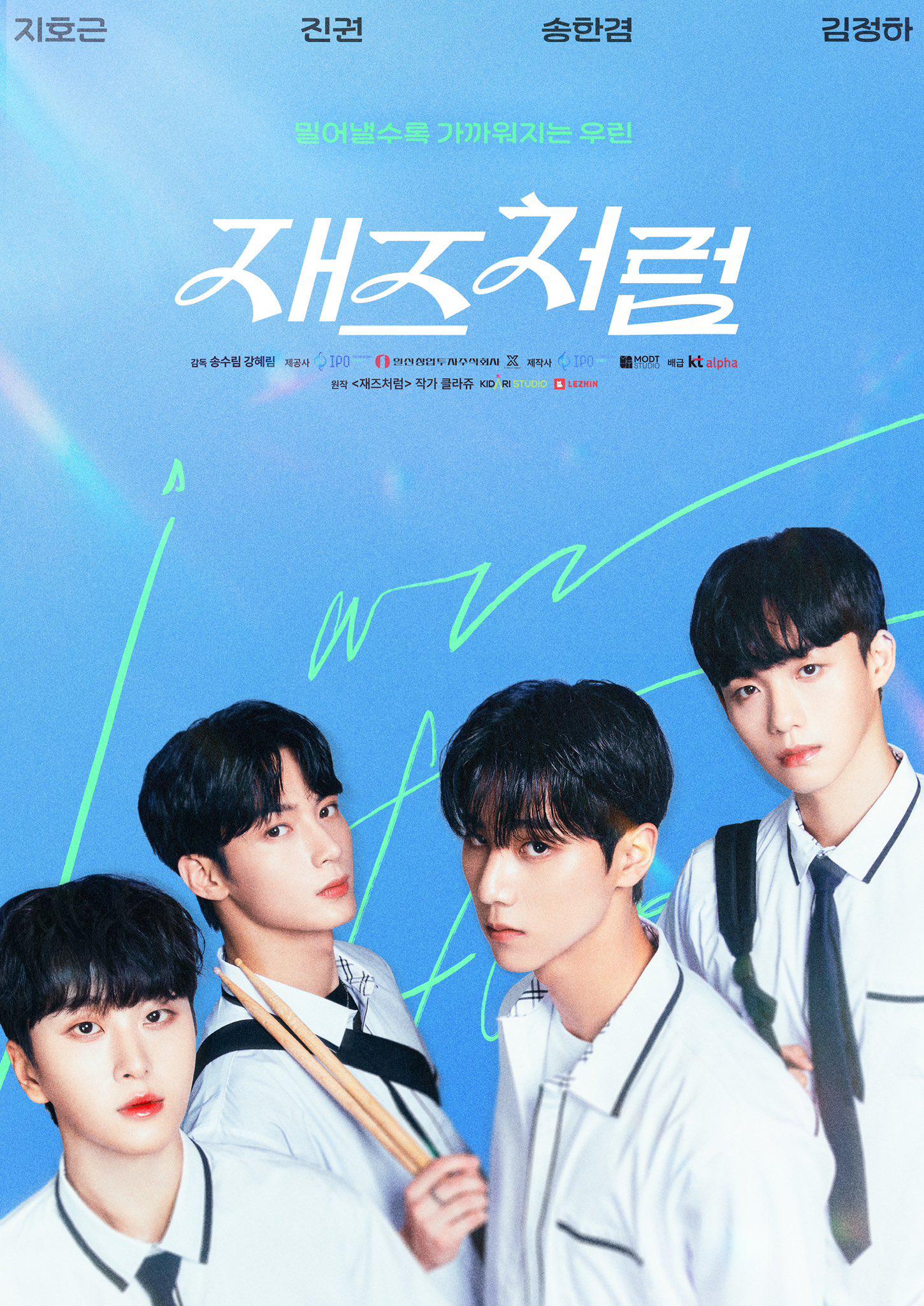 即兴爵士的海报-正式海报