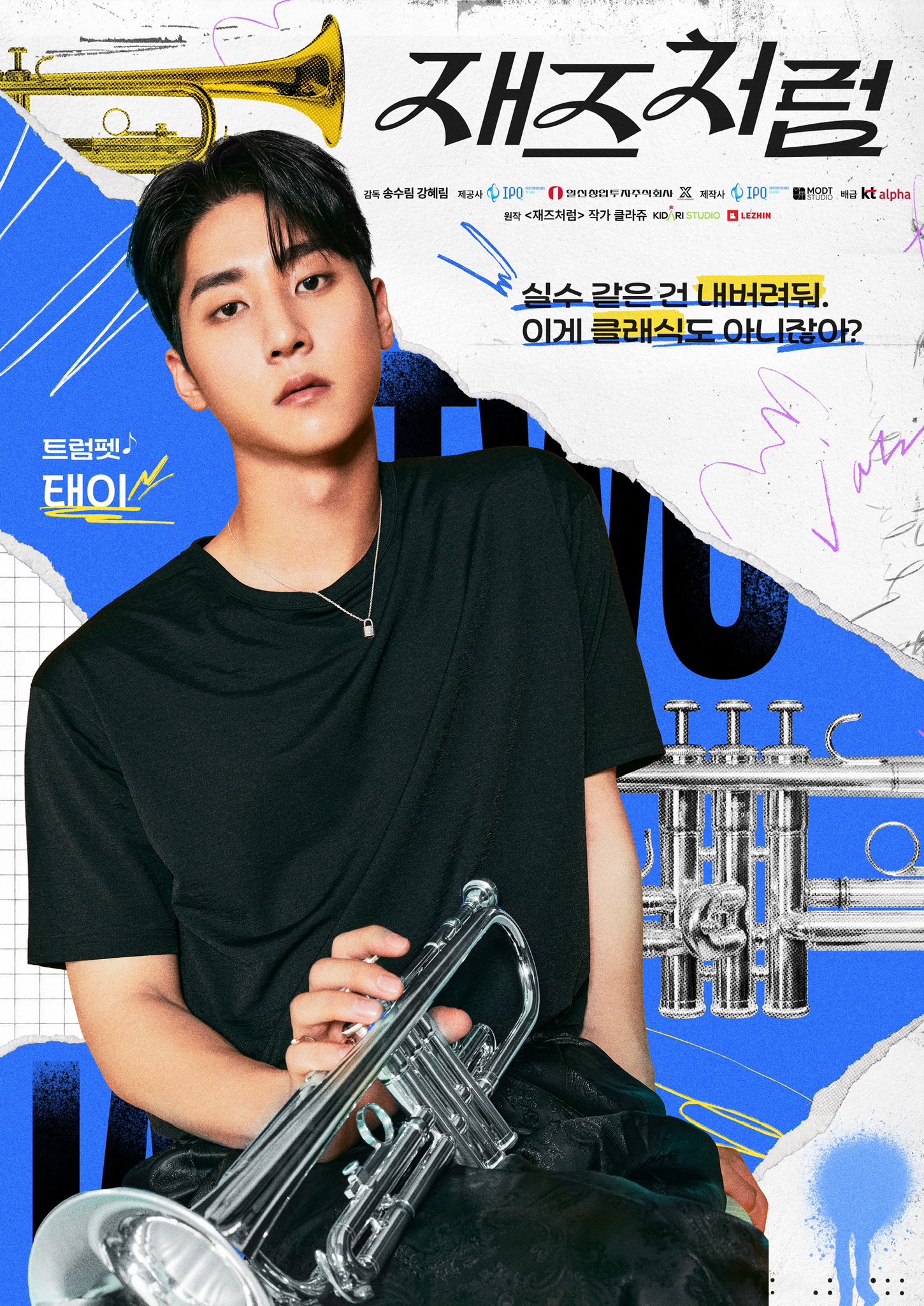 即兴爵士的海报-角色海报