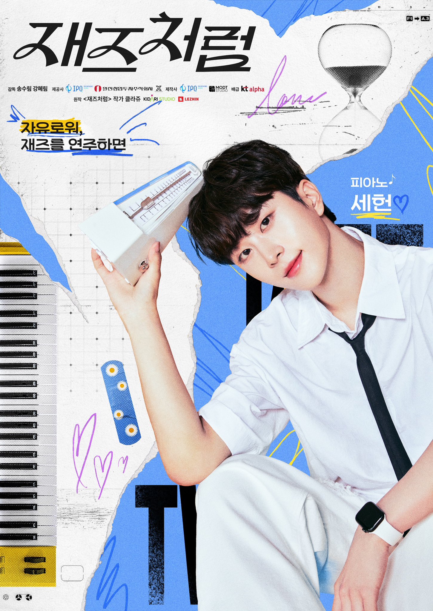 即兴爵士的海报-角色海报