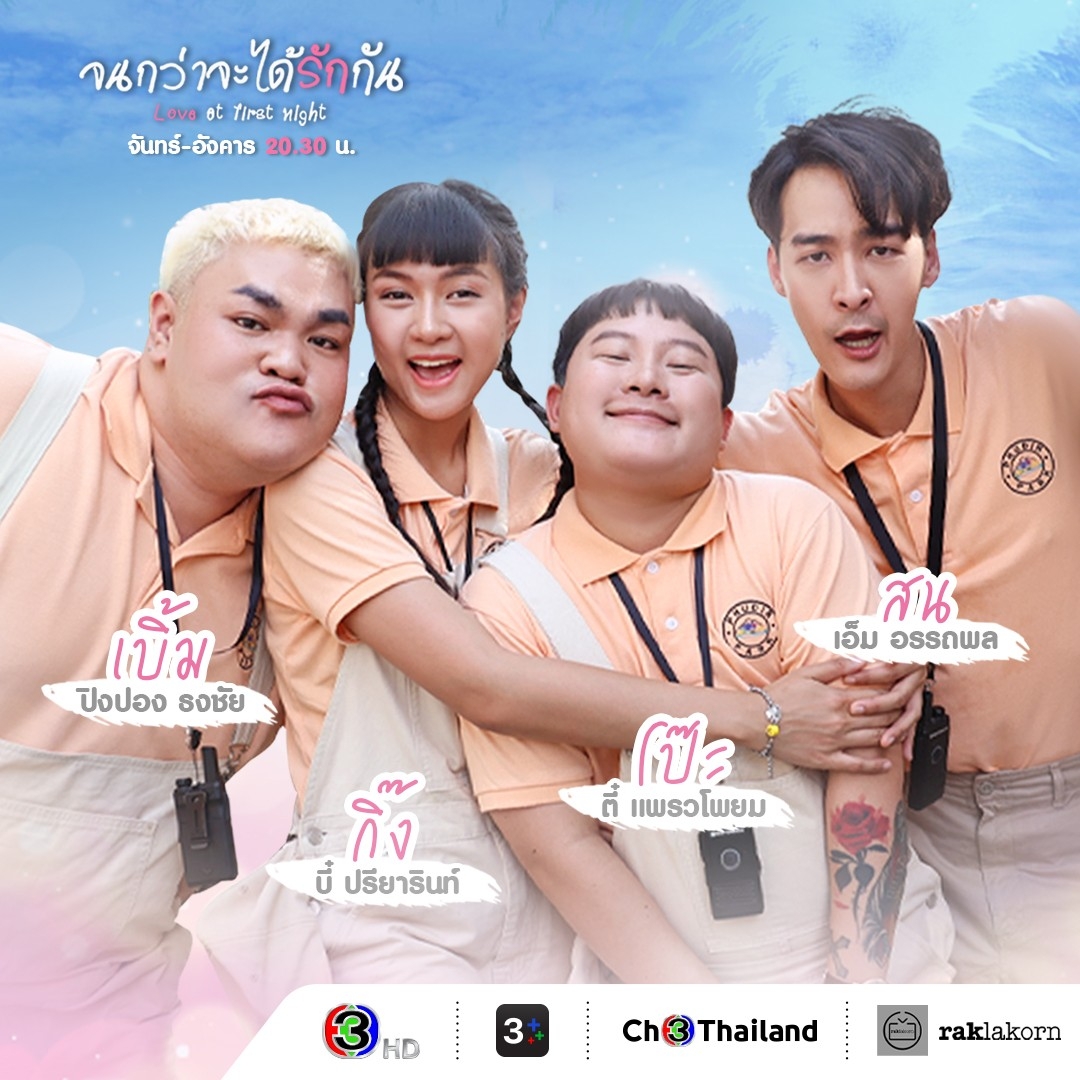 直到我们彼此相爱的海报-角色海报 泰国