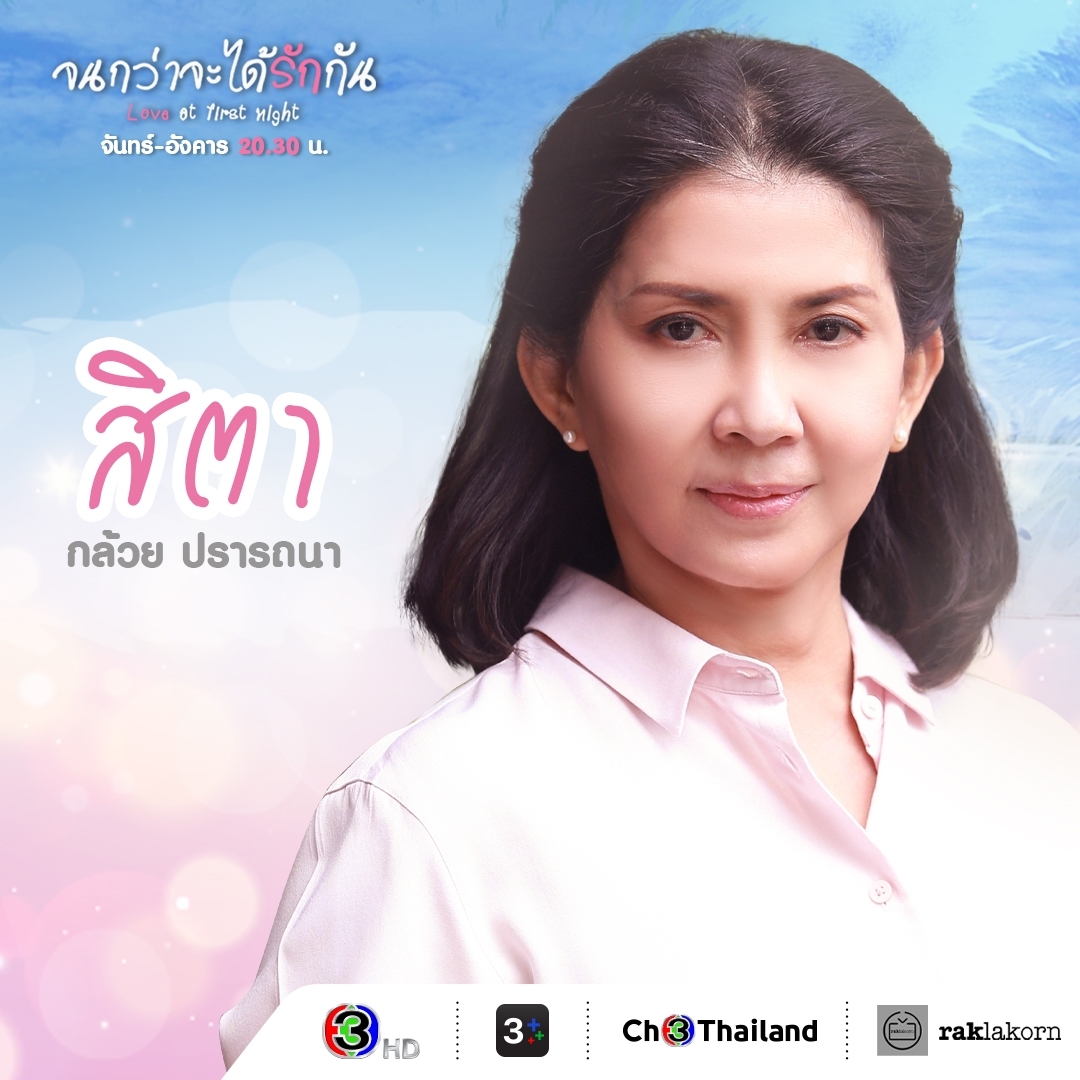 直到我们彼此相爱的海报-角色海报 泰国