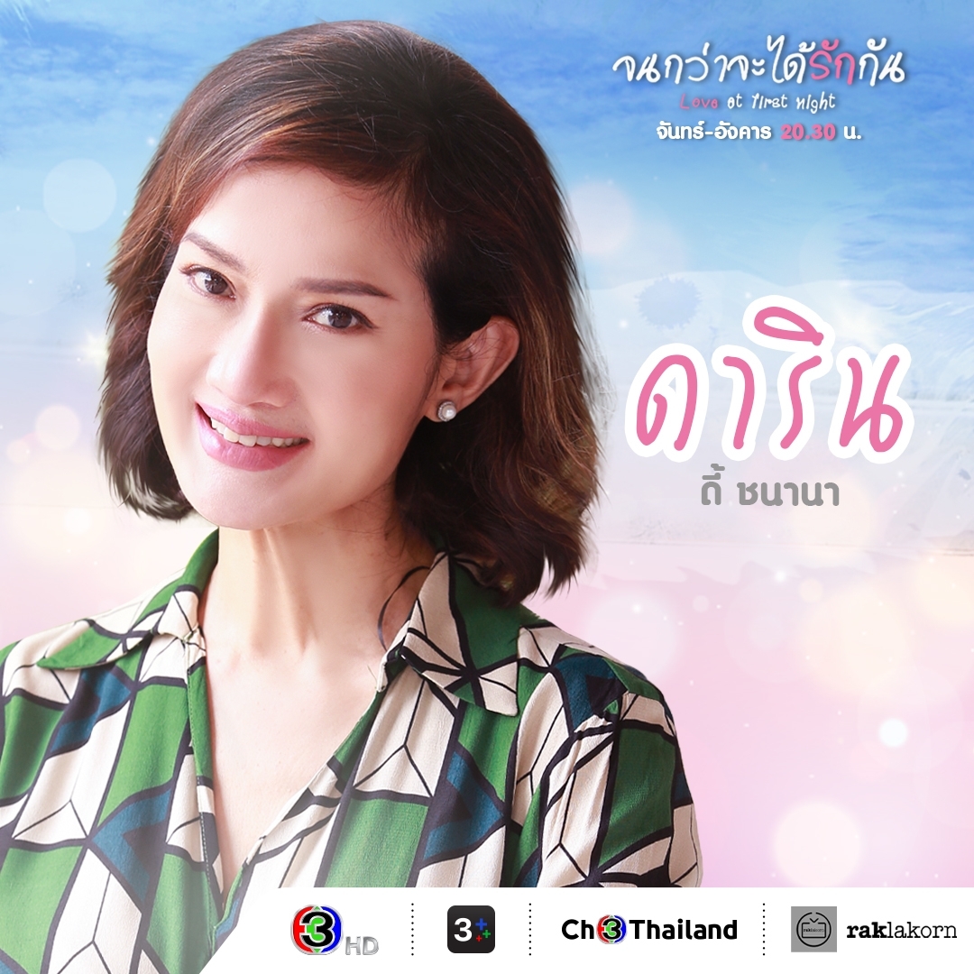 直到我们彼此相爱的海报-角色海报 泰国