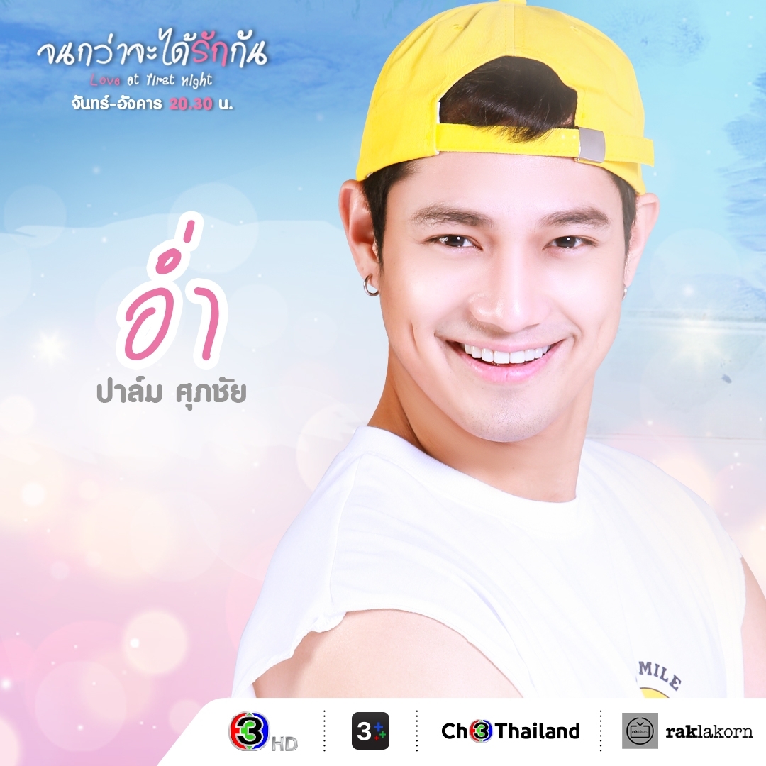 直到我们彼此相爱的海报-角色海报 泰国