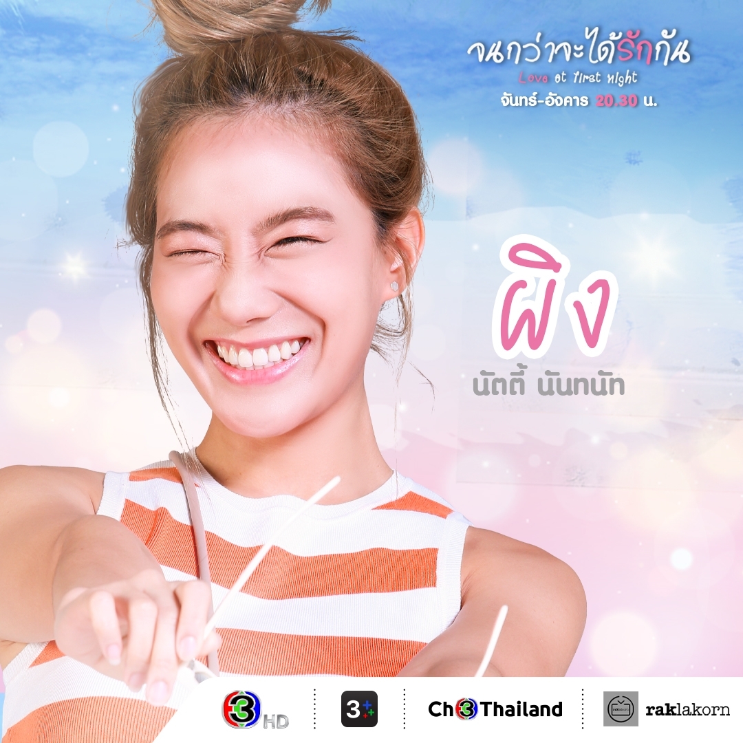 直到我们彼此相爱的海报-角色海报 泰国