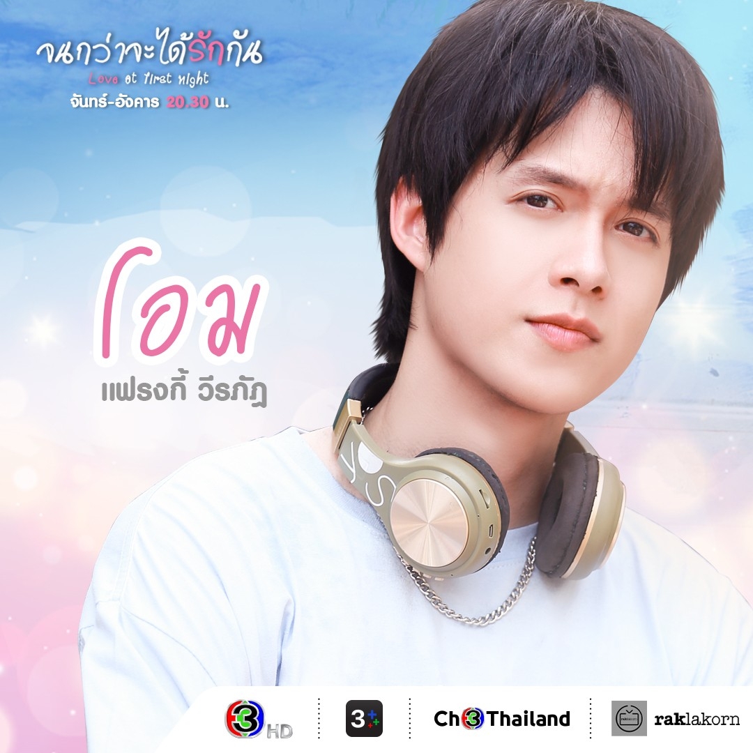 直到我们彼此相爱的海报-角色海报 泰国